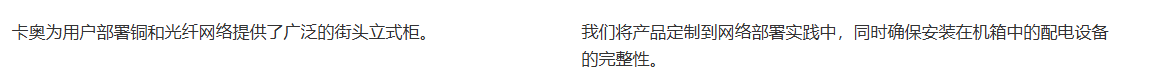 卡奥集团是公共网络专家，提供一系列广泛适用于电信通讯分配的铜缆和光纤网络产品。.png