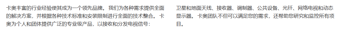 卡奥，一家公共认可的制造商.png