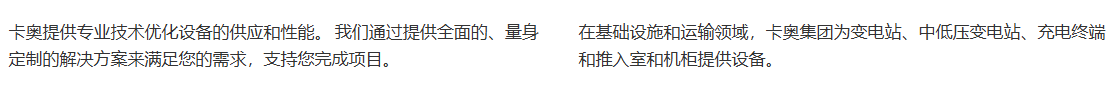 从变电站到低压供电的整套设备。.png